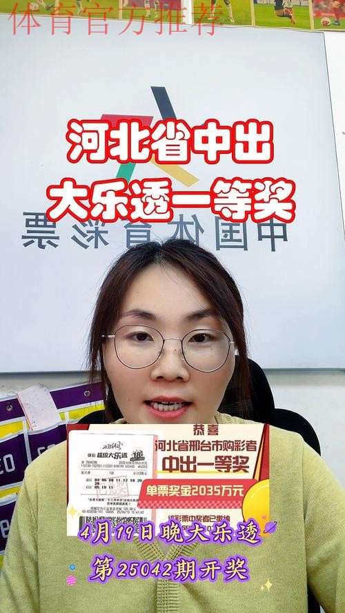 以扎实实践绘就责任彩票“河北样本” 以扎实实践绘就责任彩票“河北样本”