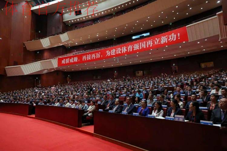 全国群众体育先进单位先进个人 全国体育系统先进集体先进个人表彰大会召开 全国群众体育先进单位先进个人 全国体育系统先进集体先进个人表彰大会召开