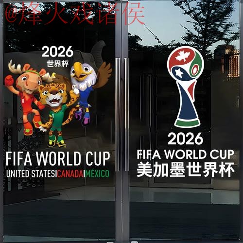 2026世界杯竞猜官方入口地址