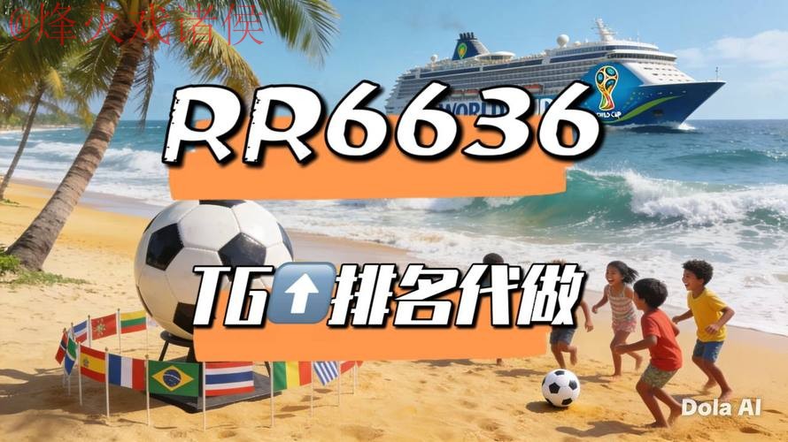 2026世界杯官方下注平台入口推荐