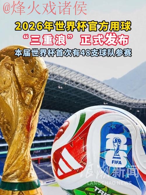2023世界杯滚球官网入口地址平台解析