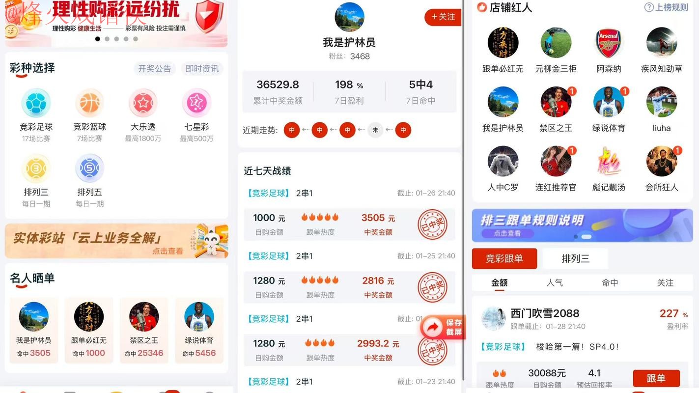 2026世界杯比分APP最新官网入口