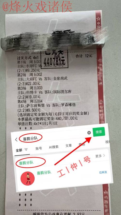 安卓平台世界杯下注攻略