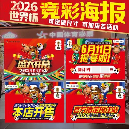 世界杯下注网页版全攻略 世界杯下注网页版全攻略