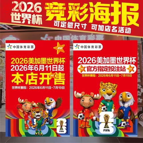 世界杯下注网页版全攻略 世界杯下注网页版全攻略